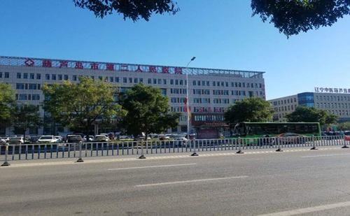祝賀陜西興紀(jì)龍管道有限公司遼寧省葫蘆島市第二人民醫(yī)院項(xiàng)目完美竣工！ 